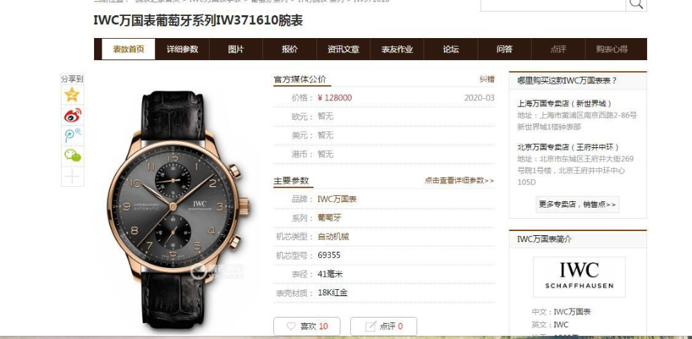 [YL공장] IWC 포르투기저 크로노그래프 IW371610 [41mm]